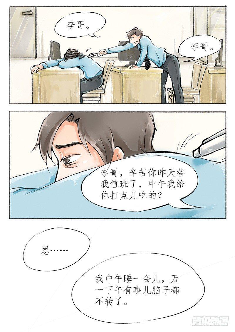 拍案叫绝的意思是什么漫画,01 这是一场新的侠义风云2图