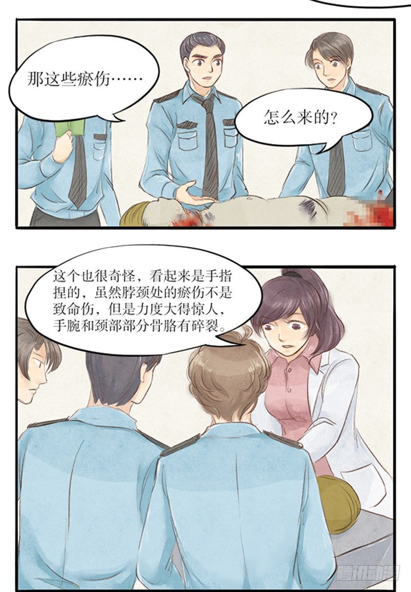 拍案说法亲姐弟的六年之殇漫画,26 唯一的嫌疑人1图