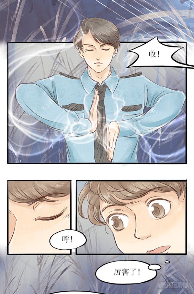 拍案江湖梦漫画,25 来自法医的新线索1图