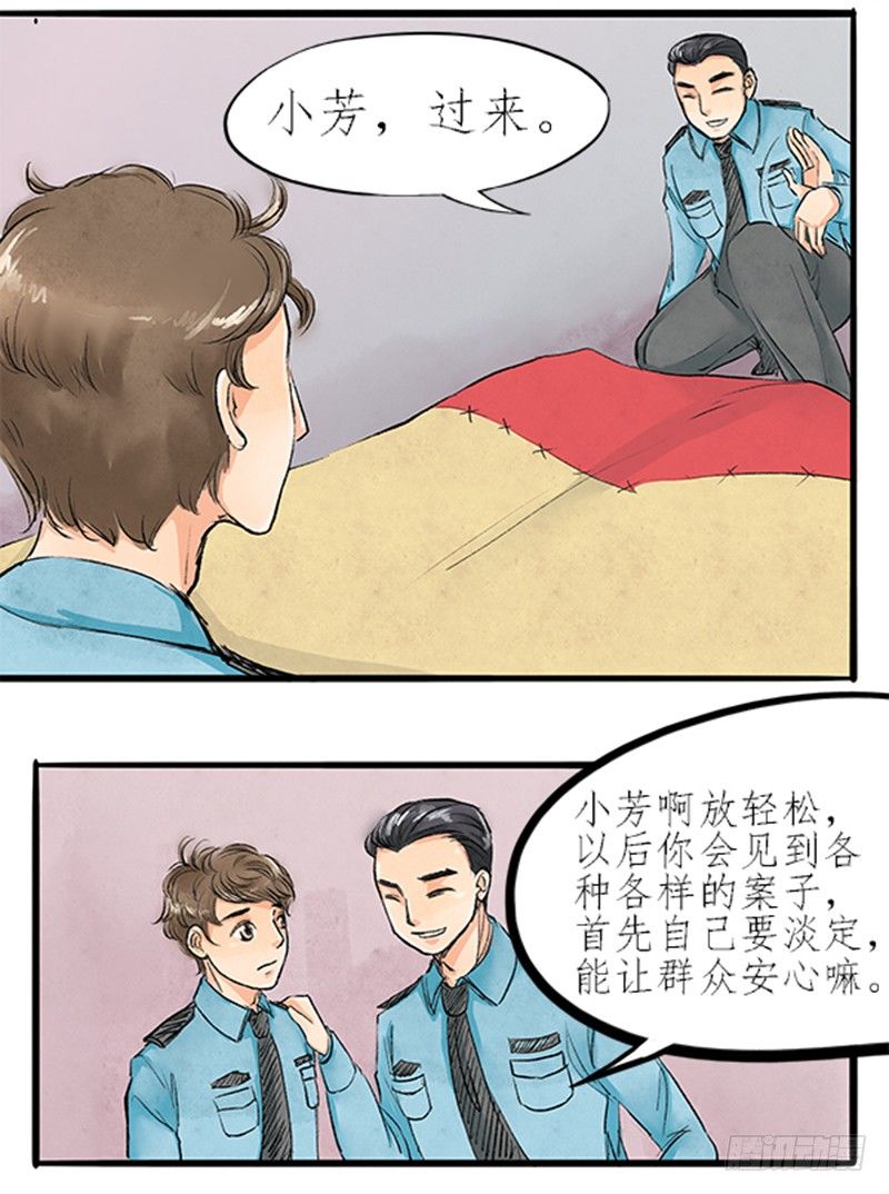 拍案惊奇成龙漫画,08 做鬼也不会放过你1图