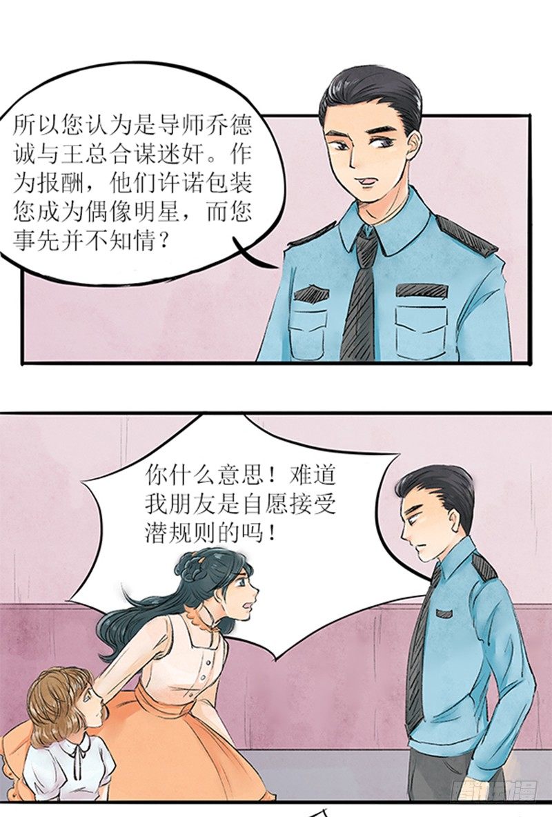 拍案说法视频漫画,10 局长蜀黍也曾经年轻过2图