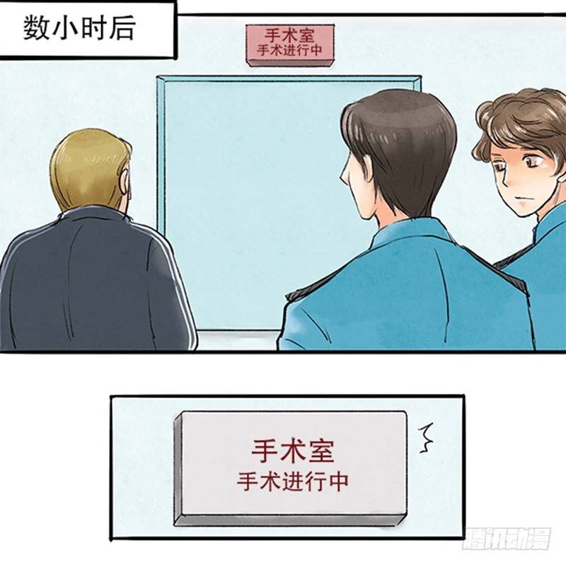 拍案江湖梦漫画,15 一波未平一波又起1图