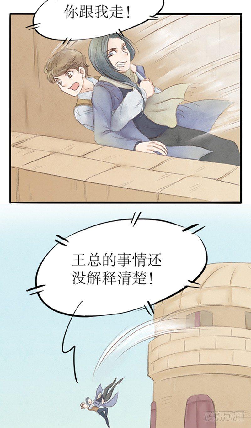 拍案说法亲姐弟的六年之殇漫画,20 李先生此刻不想说话1图