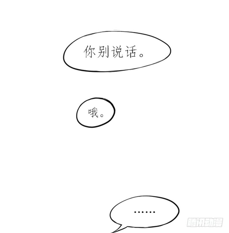 江湖梦歌词漫画,07 警察蜀黍很忙的1图