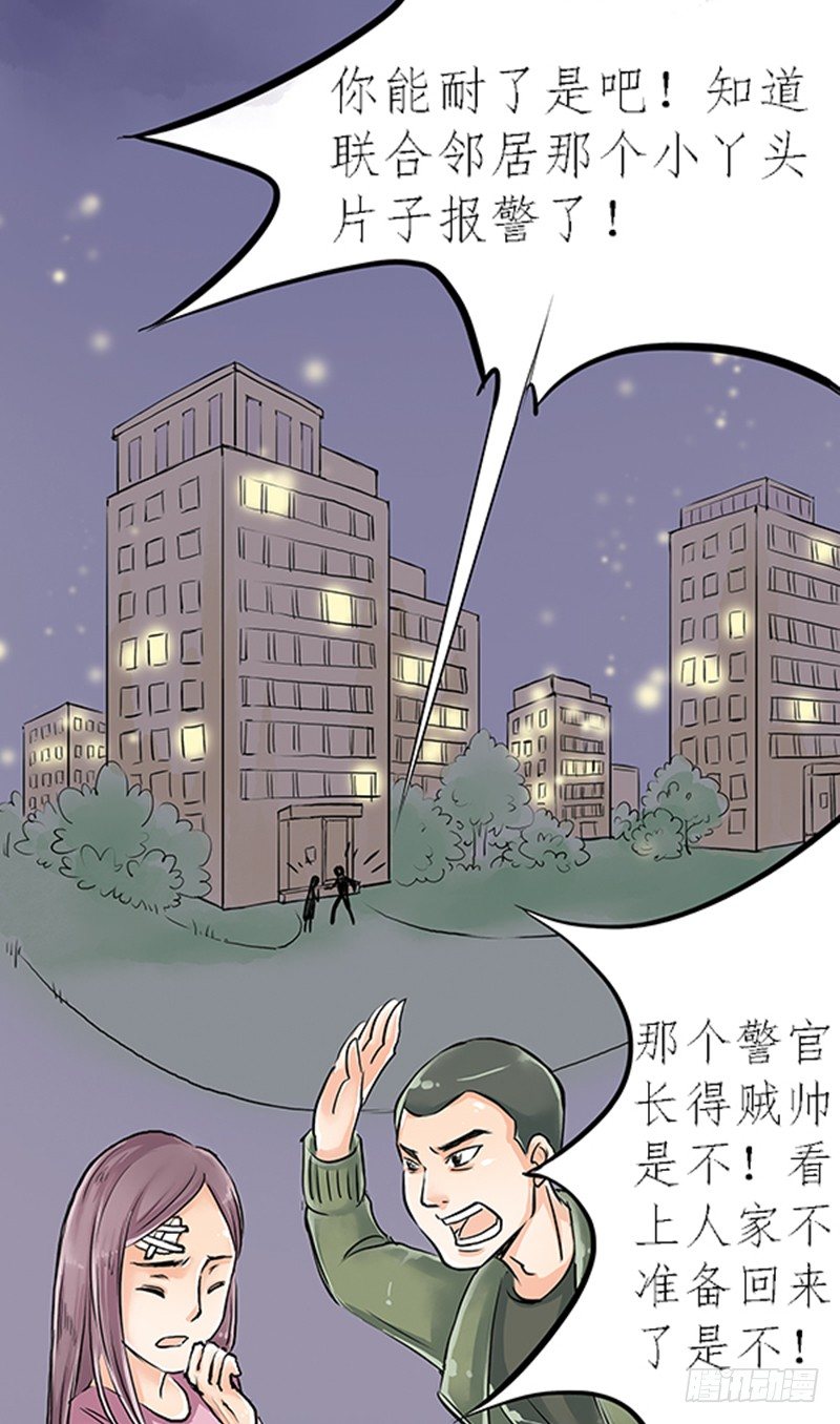 拍案叫绝意思漫画,03 其他人做不到的我们来做2图