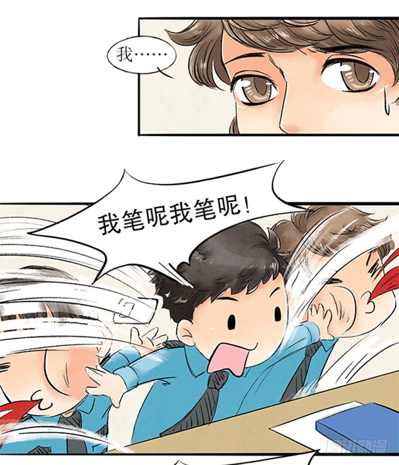 拍案江湖梦漫画,17 精神病医闹不用负责任2图