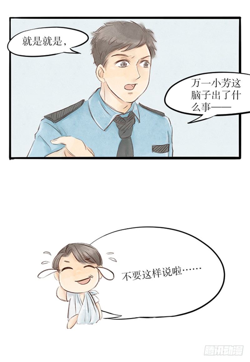 拍案警世漫画,31 李哥你是不是对我...2图