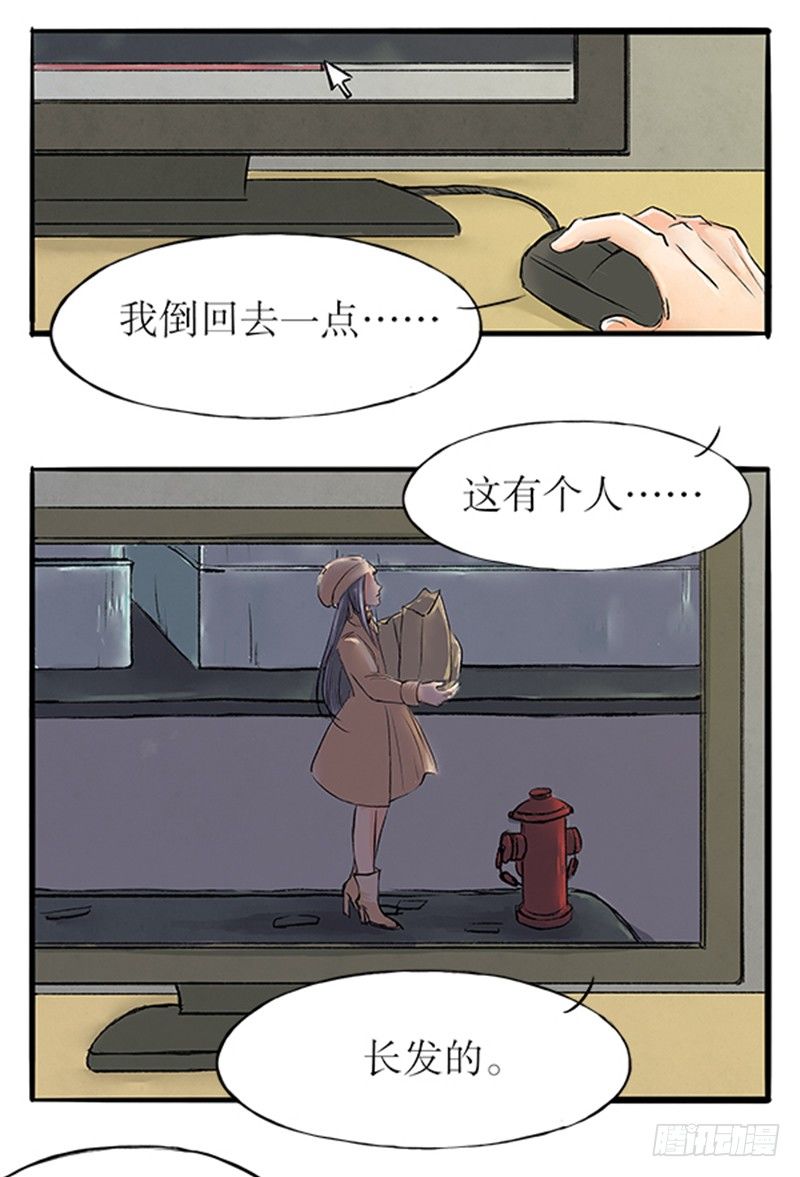 拍案说法在线播放漫画,15 一波未平一波又起1图