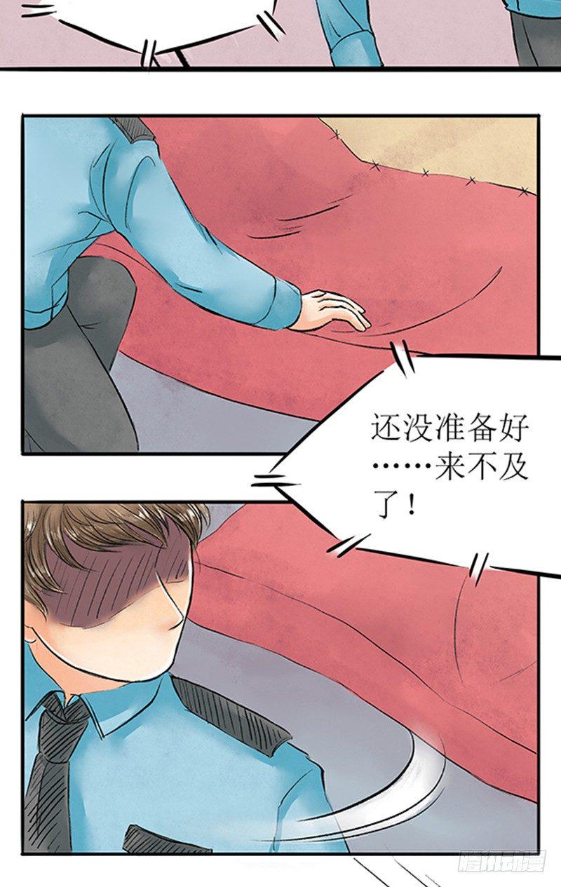 拍案说法在线播放漫画,09 师德2图