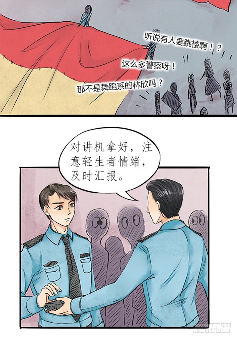 拍案完整视频漫画,08 做鬼也不会放过你1图