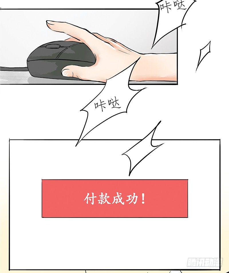 拍案江湖梦漫画,04 不是师妹是表妹2图