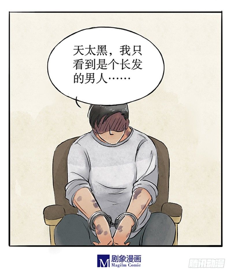 江湖梦歌词漫画,14 别以为我不敢打你2图