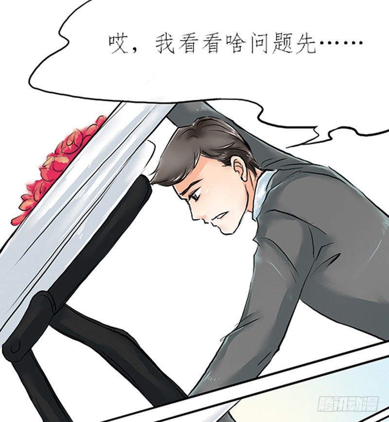 拍案漫画,05 结婚买辆破车你在逗我？！1图