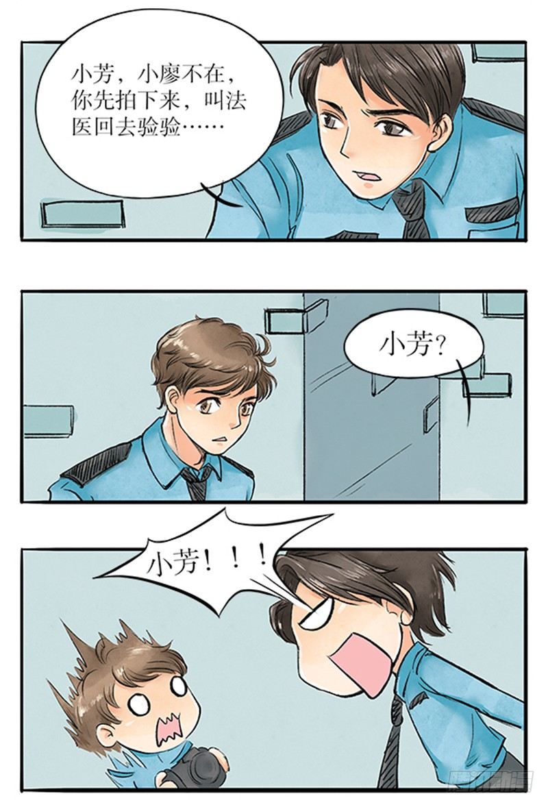 拍案说法杀人案漫画,12 把该切的都切了吧2图