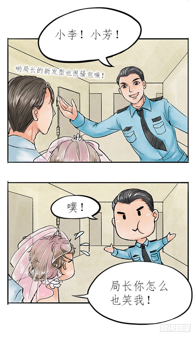 江湖梦歌词漫画,07 警察蜀黍很忙的1图