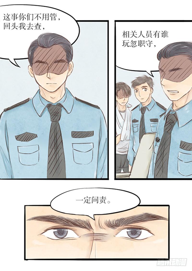 拍案警世漫画,31 李哥你是不是对我...1图