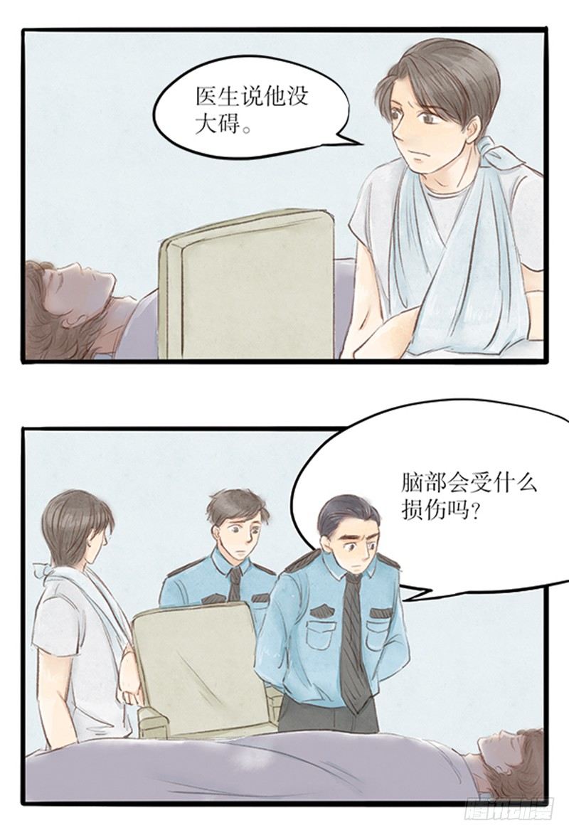 江湖梦歌词漫画,30 狭路相逢1图