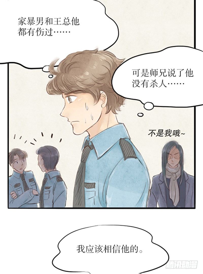 拍案说理漫画,23 李哥！别这样1图