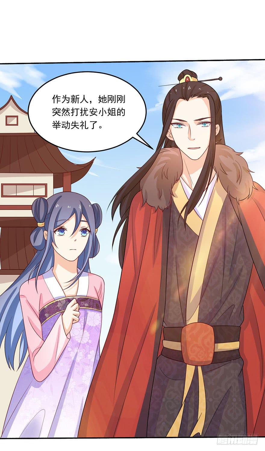忆落星辰漫画,第17话-她轮不到你来污蔑2图