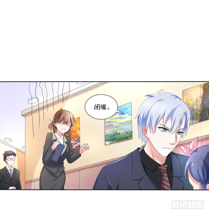 忆落星辰漫画,第5话-我想成为你的助理2图