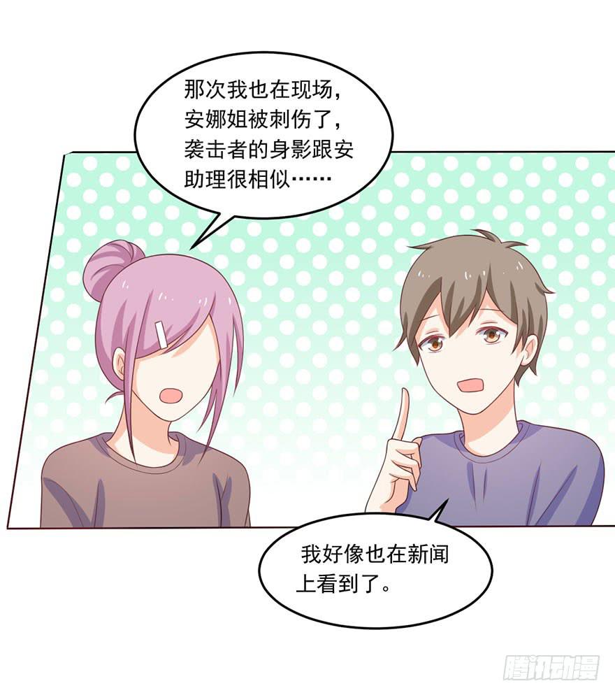 忆落星辰漫画,第17话-她轮不到你来污蔑1图
