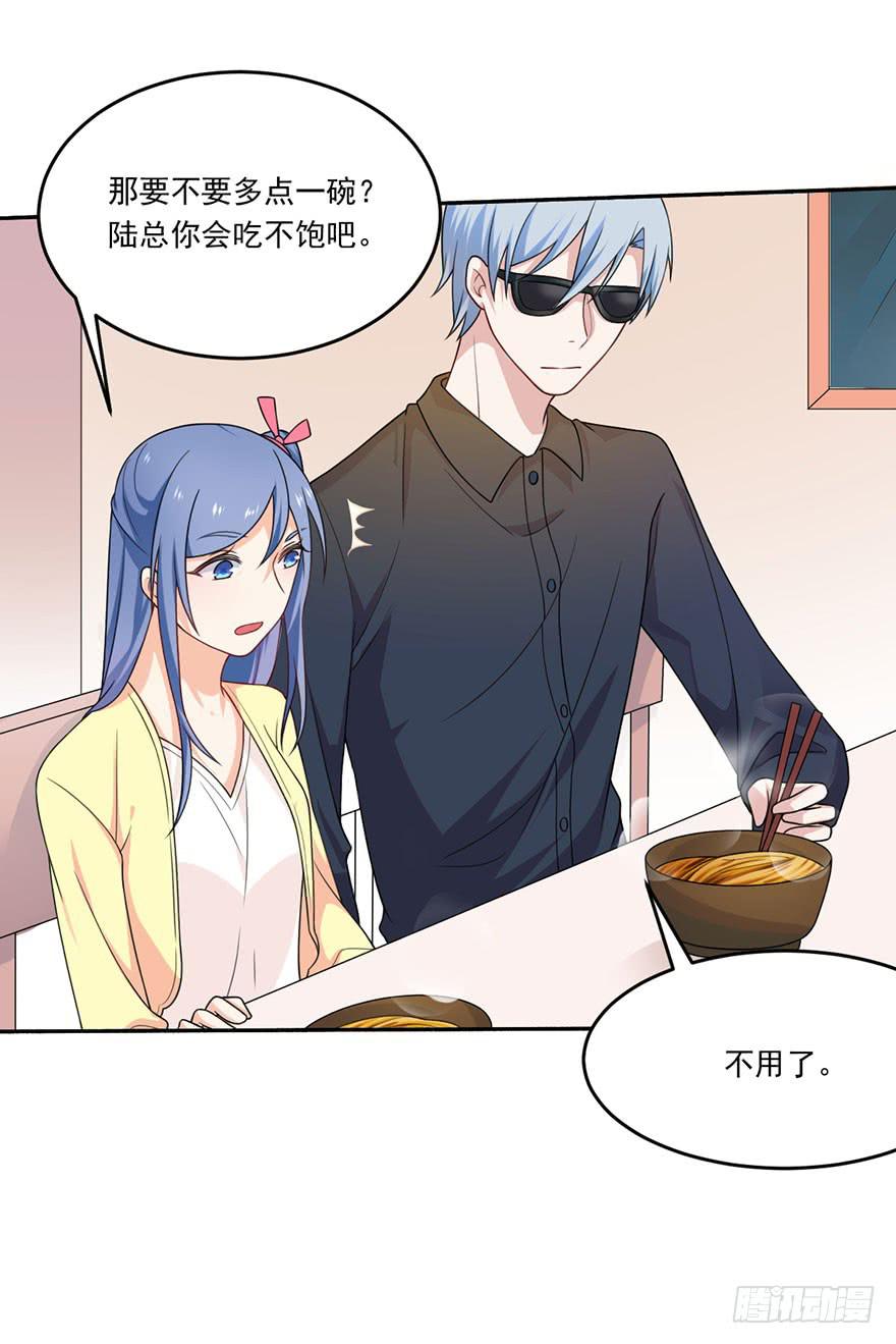 忆落星辰漫画,第20话-我不会轻易放手2图