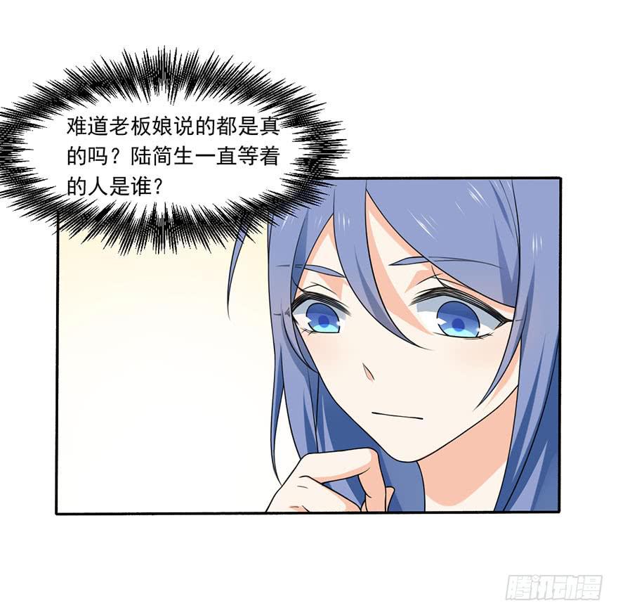 忆落星辰漫画,第20话-我不会轻易放手2图