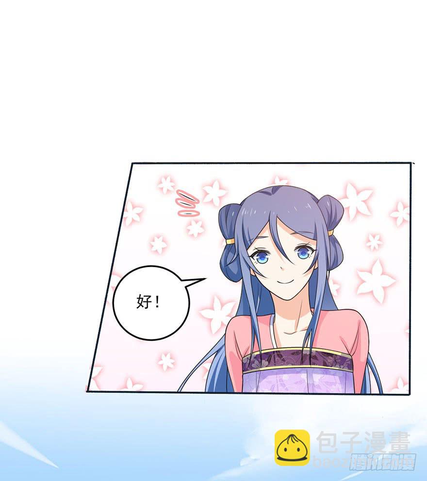 忆落星辰漫画,第19话-回忆的歌声1图