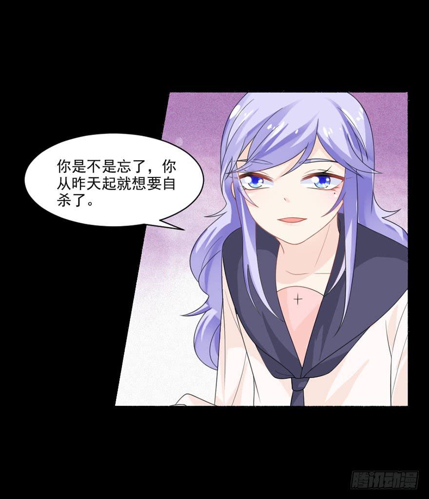 忆落星辰漫画,第32话-一直注视着你1图