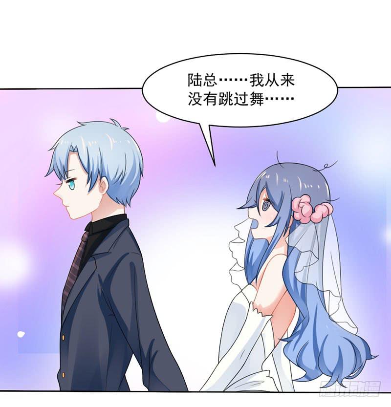 忆落星辰漫画,第25话-把身体交给我2图