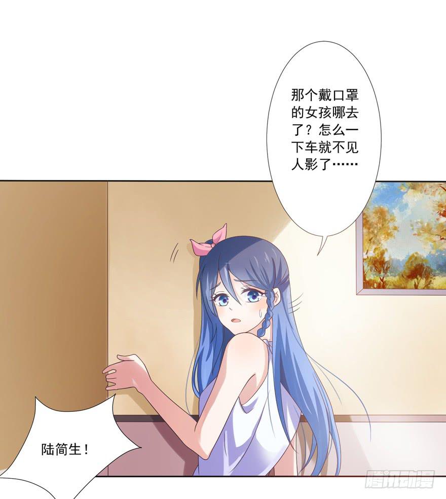 忆星辰的意思漫画,第4话-你是谁2图