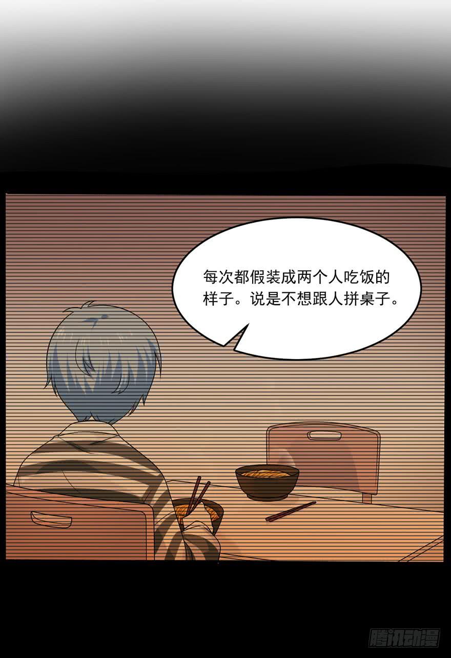 忆落星辰漫画,第20话-我不会轻易放手1图