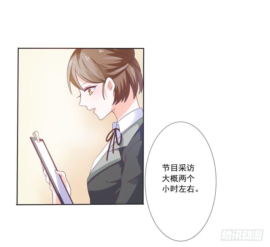 忆星辰的意思漫画,第4话-你是谁1图