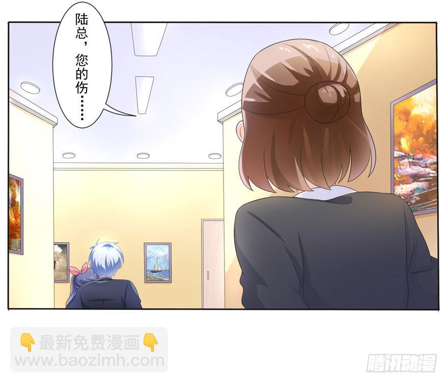 忆落星辰漫画,第5话-我想成为你的助理1图