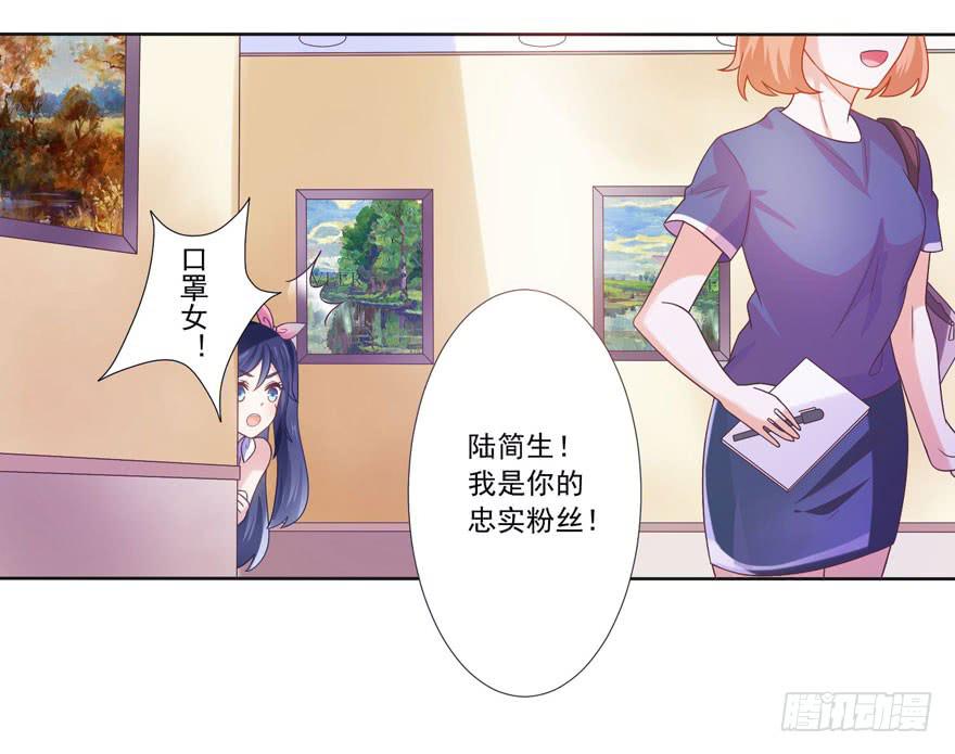 忆星辰的意思漫画,第4话-你是谁1图