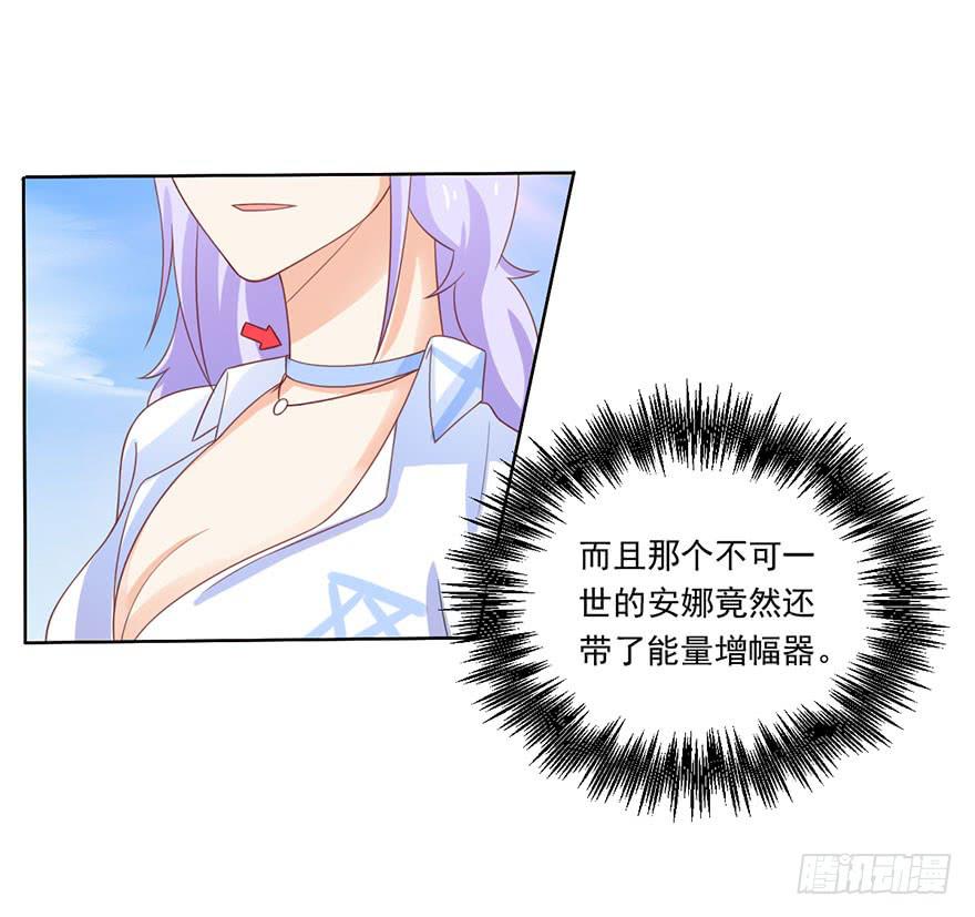 忆落星辰漫画,第17话-她轮不到你来污蔑1图