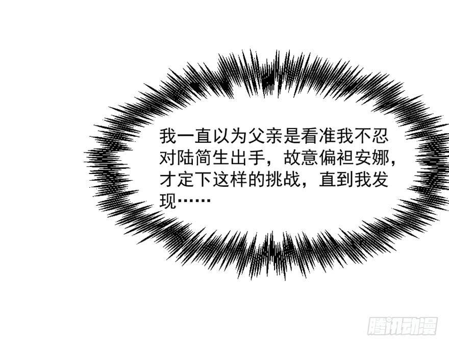 忆落星辰漫画,第30话-不要管我2图