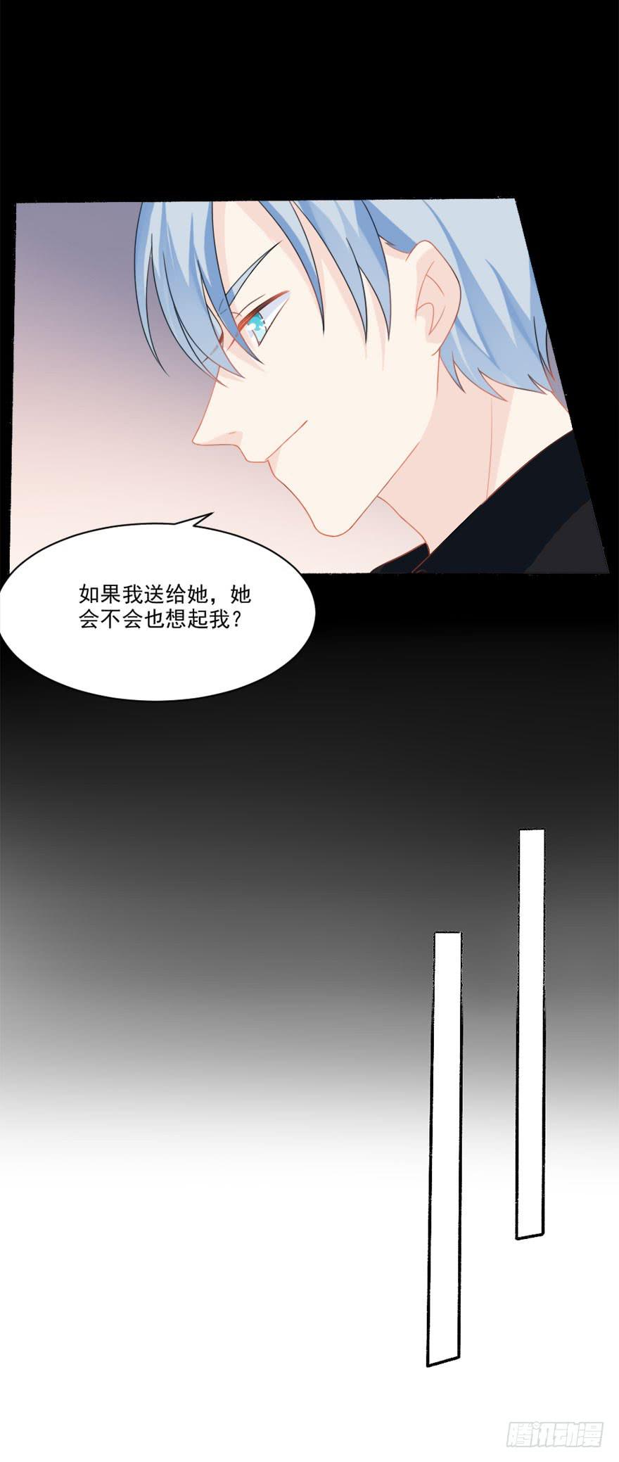 忆落星辰漫画,第31话-丢失的记忆1图