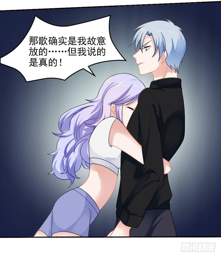 忆落星辰用日语怎么写漫画,第29话-我算什么未婚妻1图