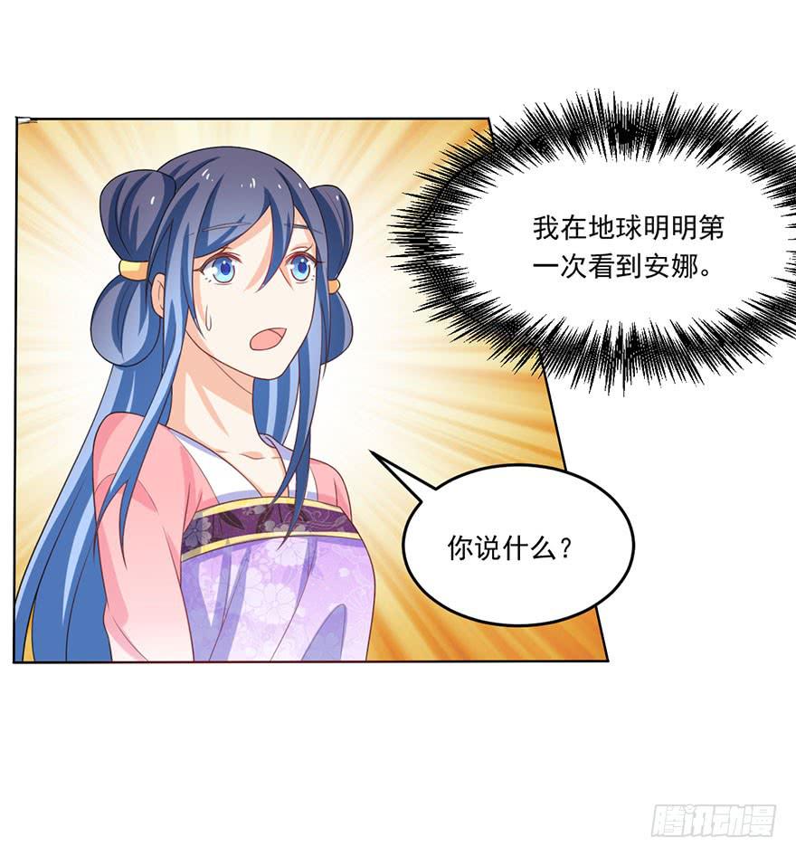 忆落星辰漫画,第17话-她轮不到你来污蔑2图