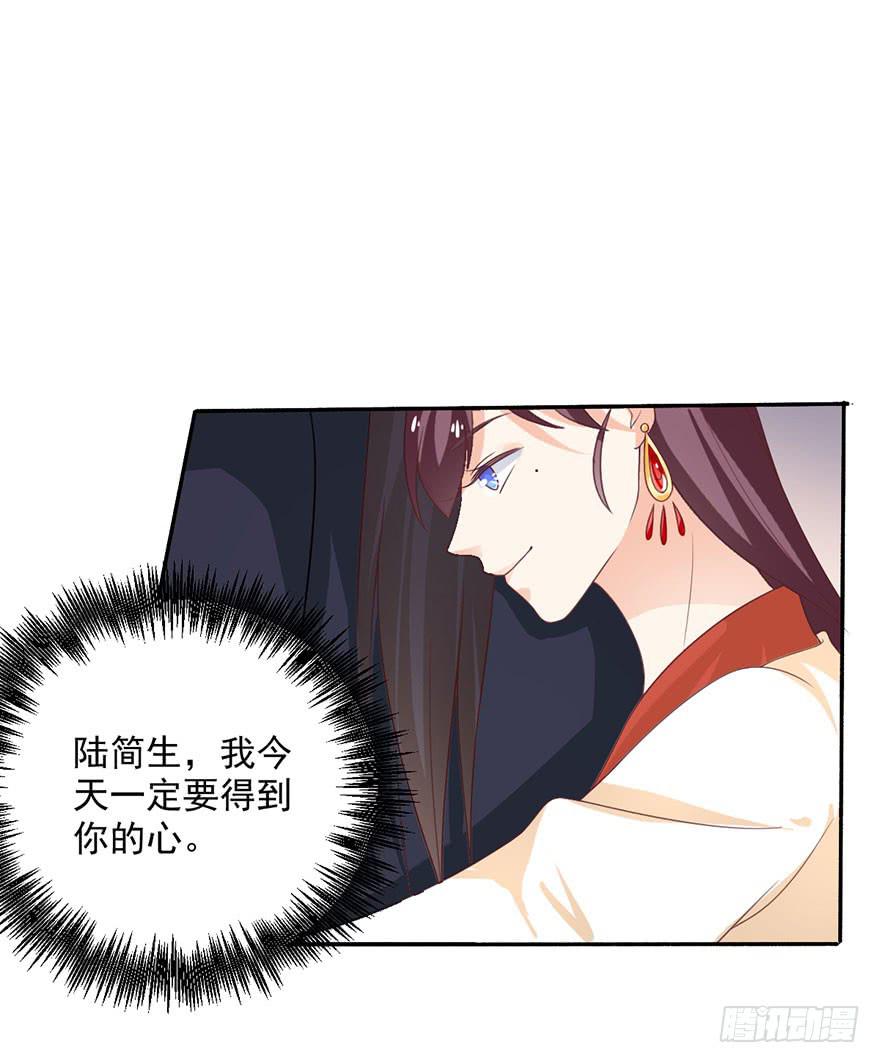 忆秦娥娄山关漫画,第21话-催眠大计2图