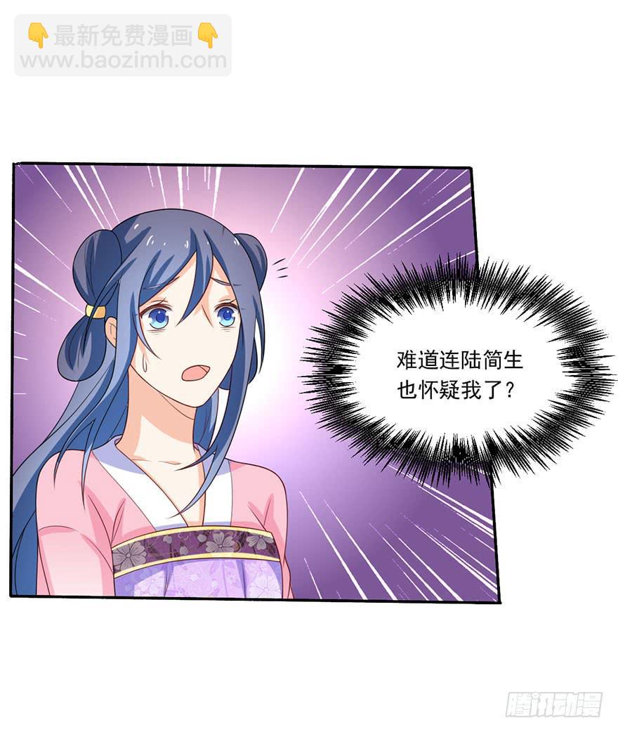 忆落星辰漫画,第17话-她轮不到你来污蔑2图