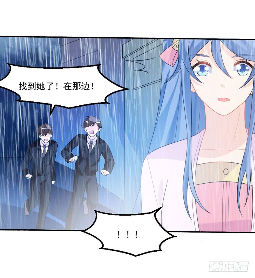 忆落星辰漫画,第31话-丢失的记忆1图