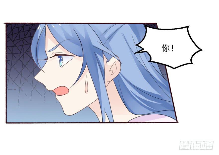 忆落星辰漫画,第30话-不要管我1图
