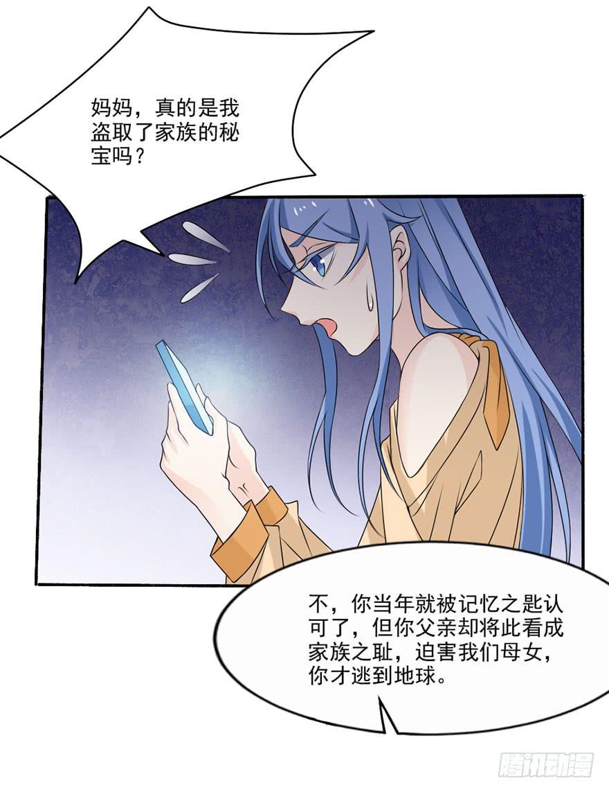 喜羊羊:忆星辰漫画,第35话-大结局2图