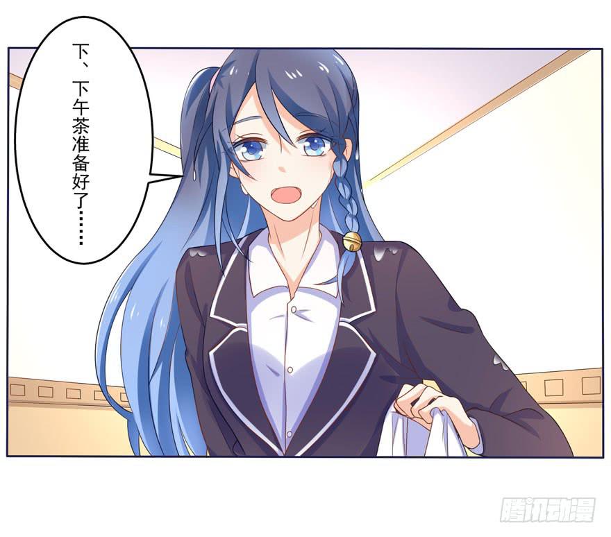 忆落星辰漫画,第8话-谁同意这安排了1图