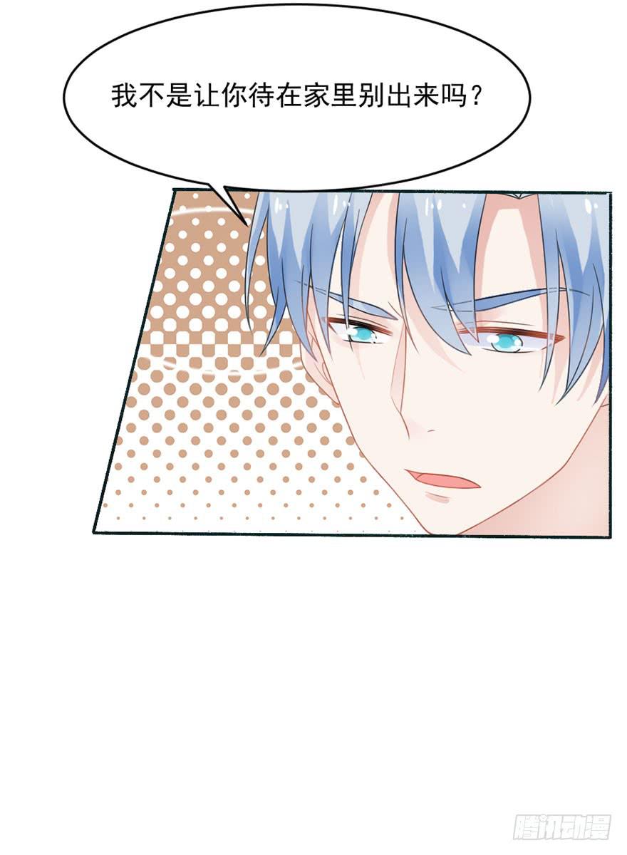 忆落星辰漫画,第29话-我算什么未婚妻1图