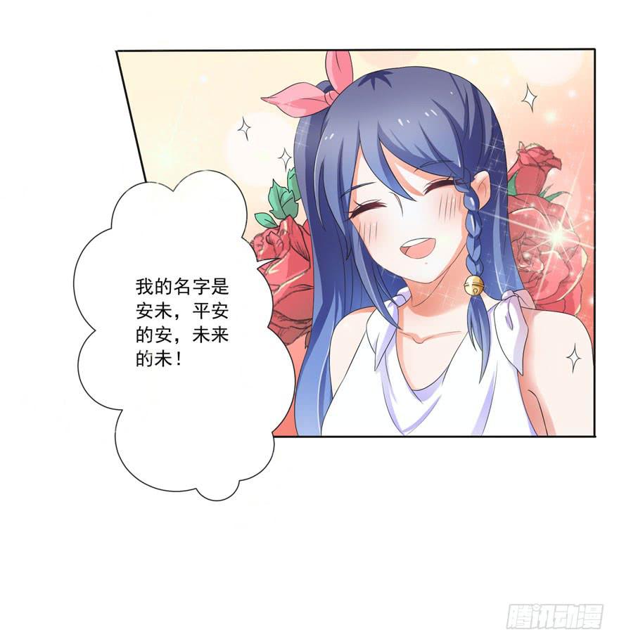 忆落星辰漫画,第5话-我想成为你的助理1图
