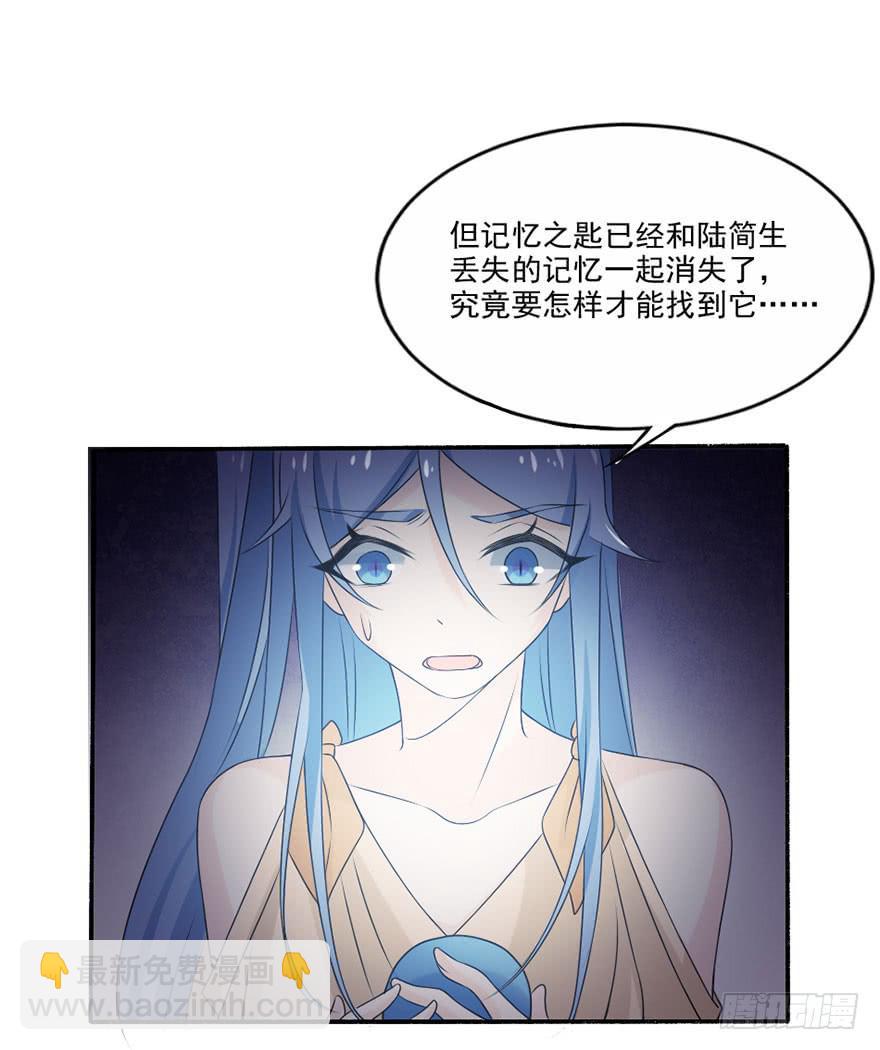 忆落星辰漫画,第35话-大结局2图