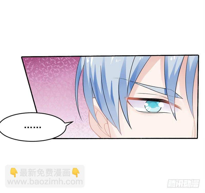 忆落星辰漫画,第29话-我算什么未婚妻2图